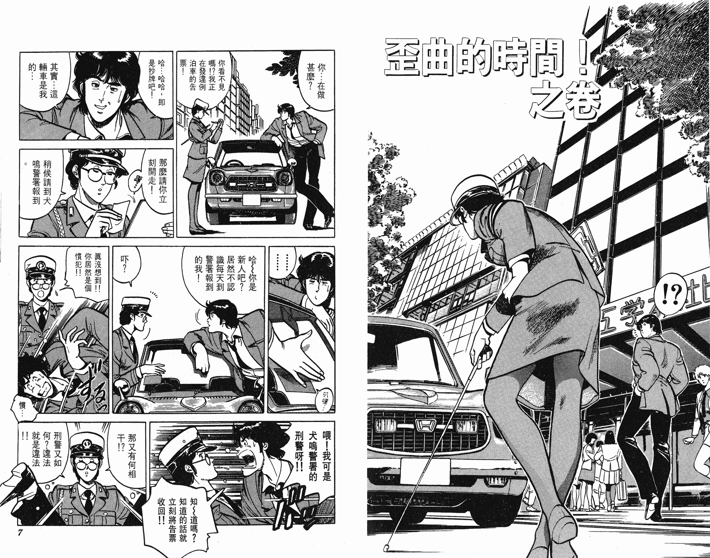 [貓之眼CAT'S.EYE][北條司][玉皇朝][C.C]Vol.163